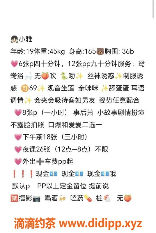 杭州楼凤-拱墅区小雅，19岁嫩妹，600p起欢迎体验