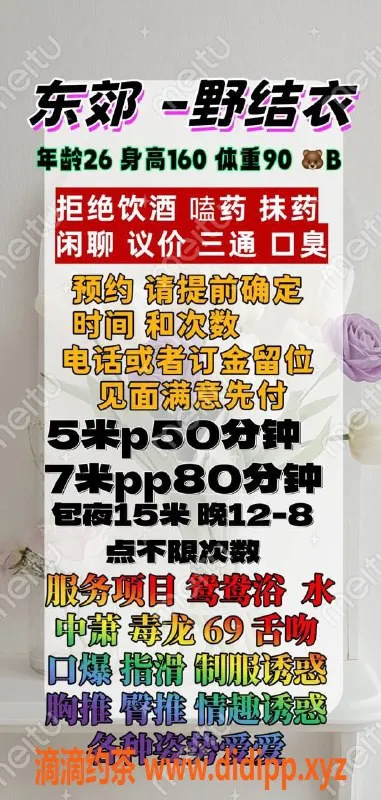 成都楼凤-成华区野结衣少妇车 5P服务5/7体验