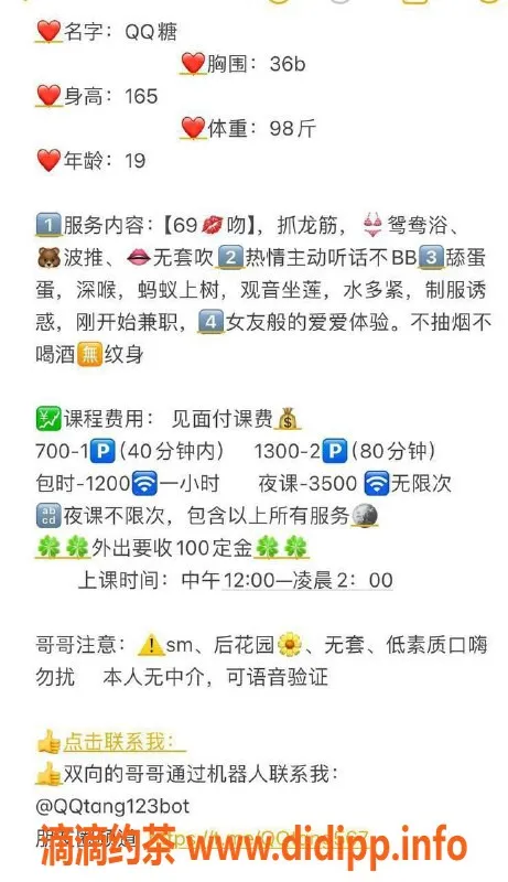 东莞楼凤-大朗QQ糖，价格700起，服务超赞！