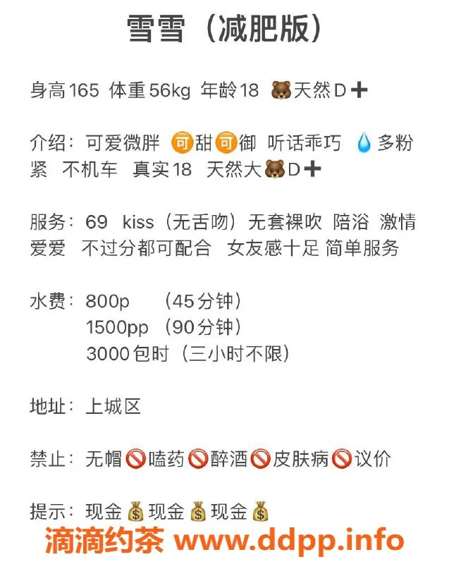 杭州楼凤资源信息,上城雪雪：D胸嫩妹，69互舔体验