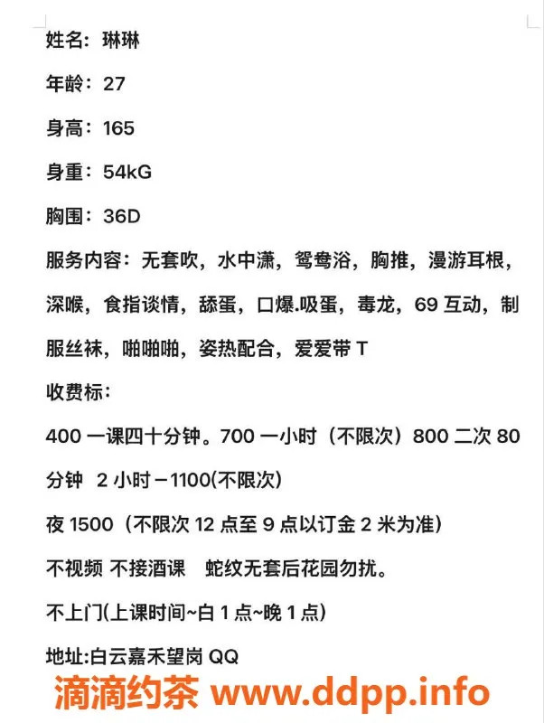 广州楼凤-白云琳琳，400元已视频验证，服务专业