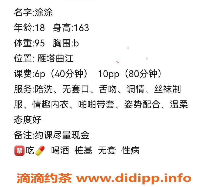 西安楼凤-雁塔涂涂，6p/10pp，服务超赞！