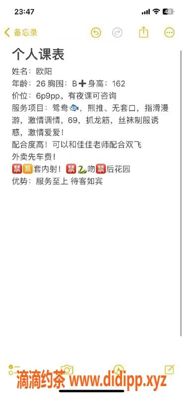 西安楼凤-西安雁塔欧阳，6/9课费，爽快体验等你来