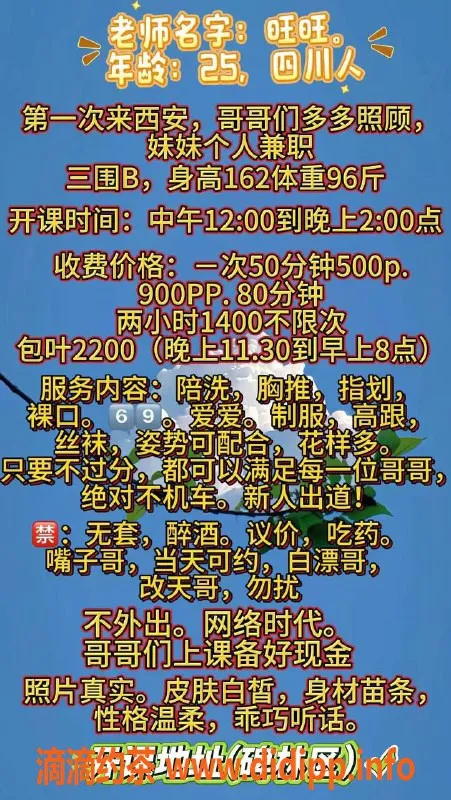 西安楼凤-碑林旺旺，5p服务超值体验！