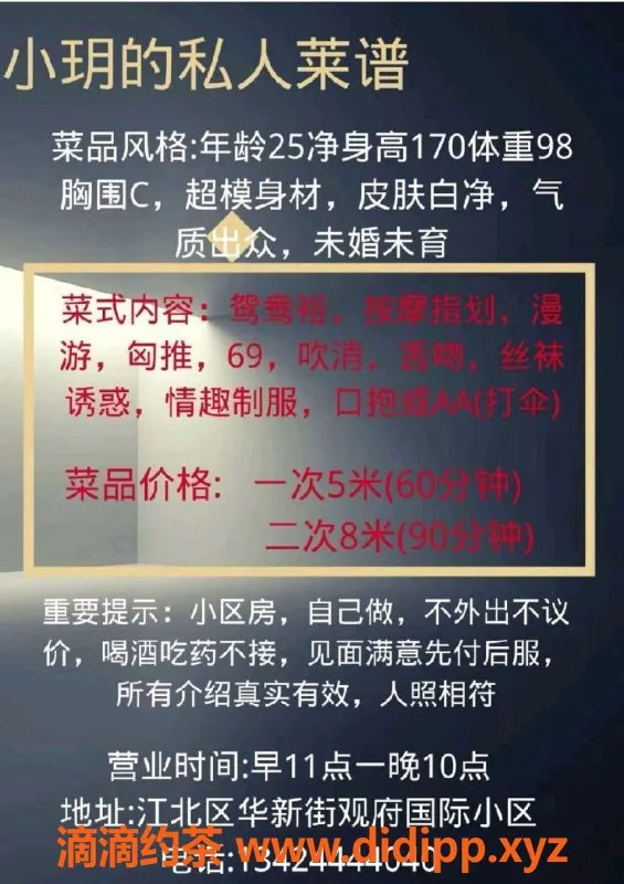 重庆楼凤资源信息,观音桥小玥，优质服务等你体验