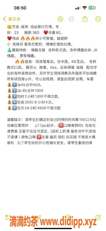 广州楼凤资源信息,广州番禺瑶琴，服务只需600起