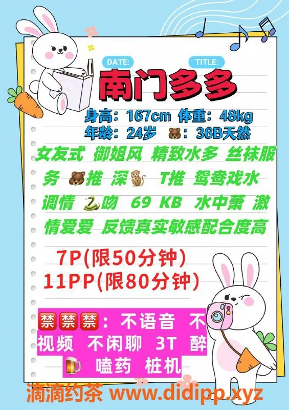 成都楼凤-武侯大道多多，25岁大长腿娇妹，服务超赞！