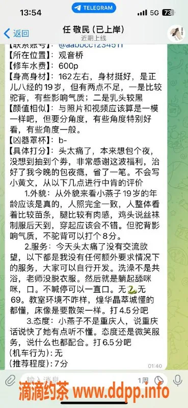 重庆楼凤-江北小燕子，工兵好评如潮！
