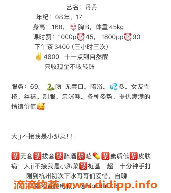 杭州楼凤资源信息,上城嫩妹丹丹，萝莉服务1000起