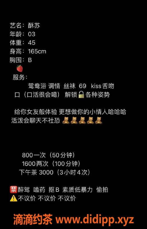 杭州楼凤-萧山嫩妹酥苏，800元起，69互舔服务