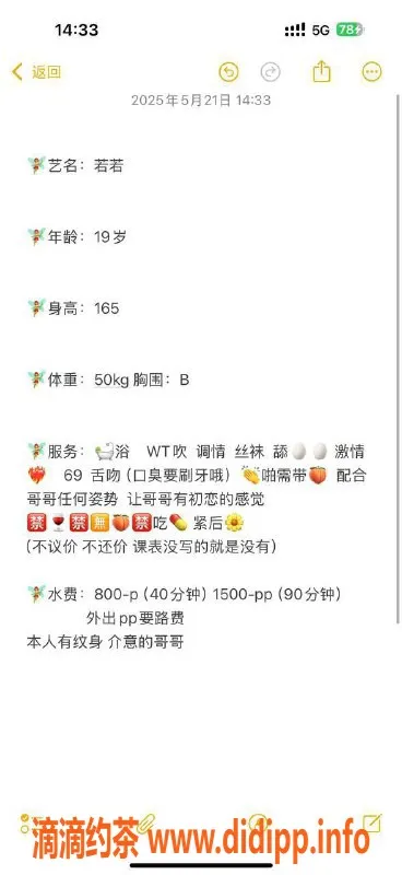 杭州楼凤资源信息,滨江嫩妹若若，800元陪浴服务，69互舔！