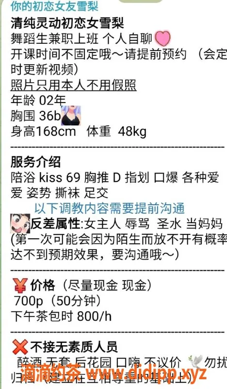 杭州楼凤资源信息,上城雪梨，700元Kiss与69互舔服务