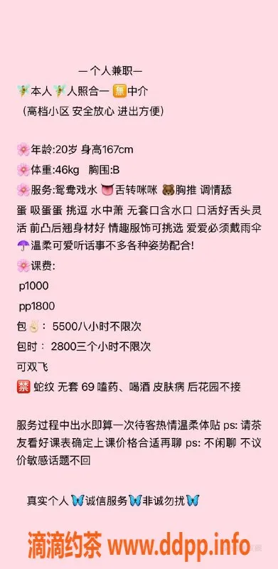 杭州楼凤资源信息,滨江御姐CC，课费1000元，真实体验！