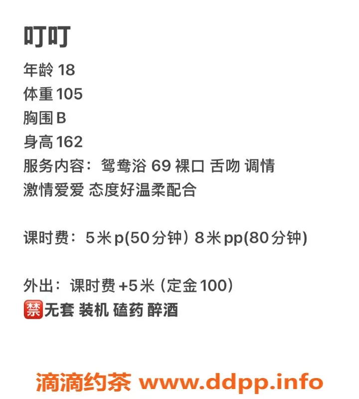 成都楼凤-成华区17岁广西妹子，身材匀称，超温柔