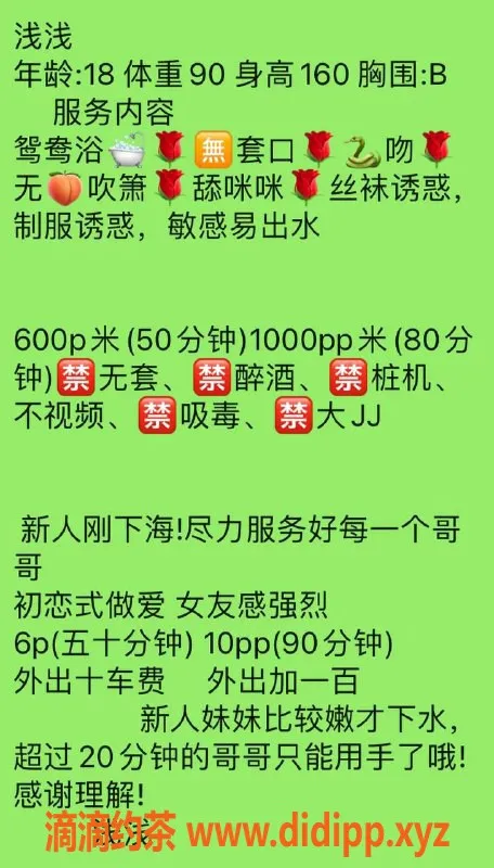 成都楼凤-成华区嫩妹服务，160cm A+胸，超贴心体验