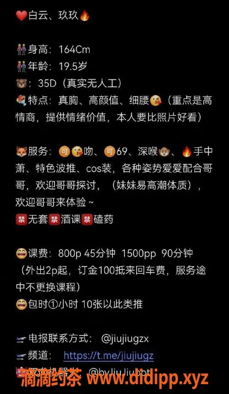 广州楼凤资源信息,白云嫩妹玖玖，大胸舌吻，8P课程等你体验！