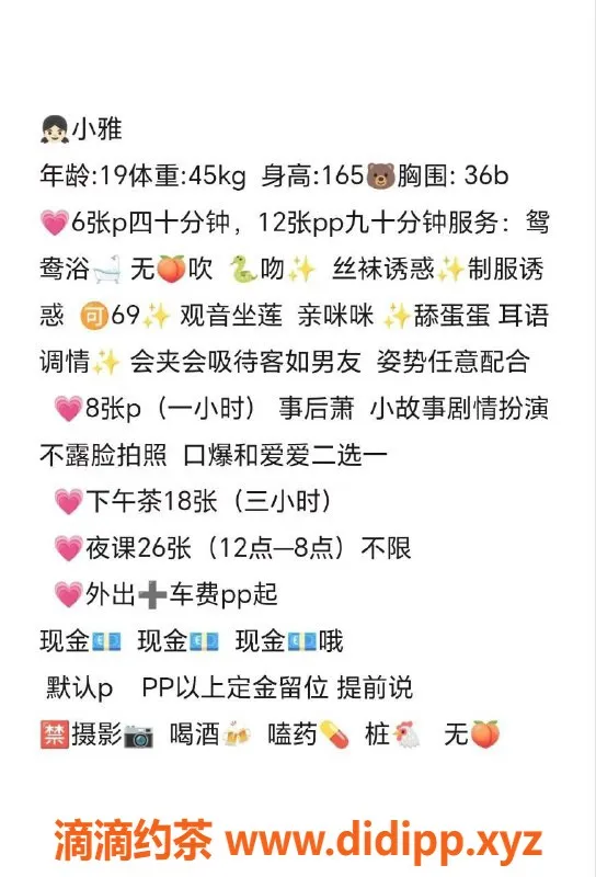 杭州楼凤-拱墅区小雅 600元私拍体验，视频认证