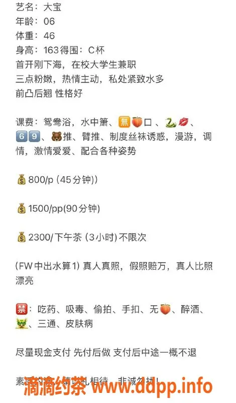 上海楼凤-普陀宝宝，800元高端服务体验