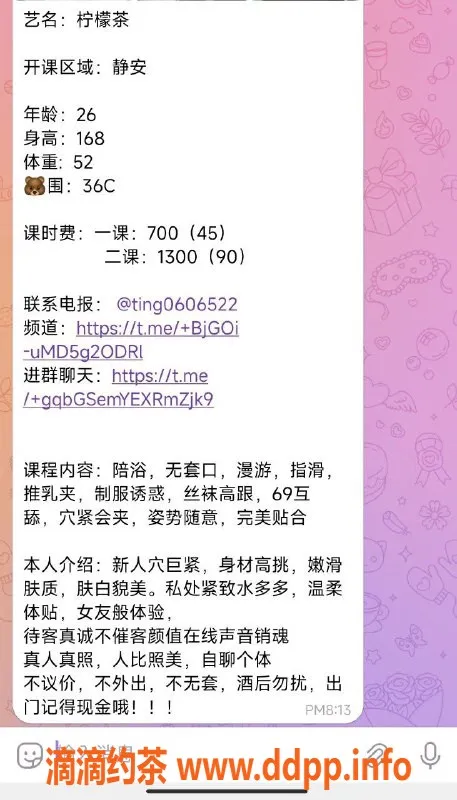 上海楼凤资源信息,静安地区柠檬茶，700元超值体验！
