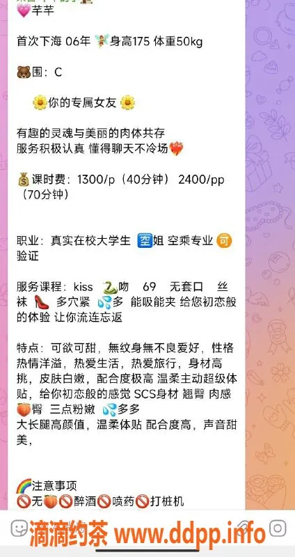 上海楼凤-静安 芊芊 1300元约会服务