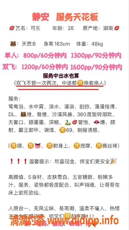 上海楼凤-静安可乐，800元魅力体验