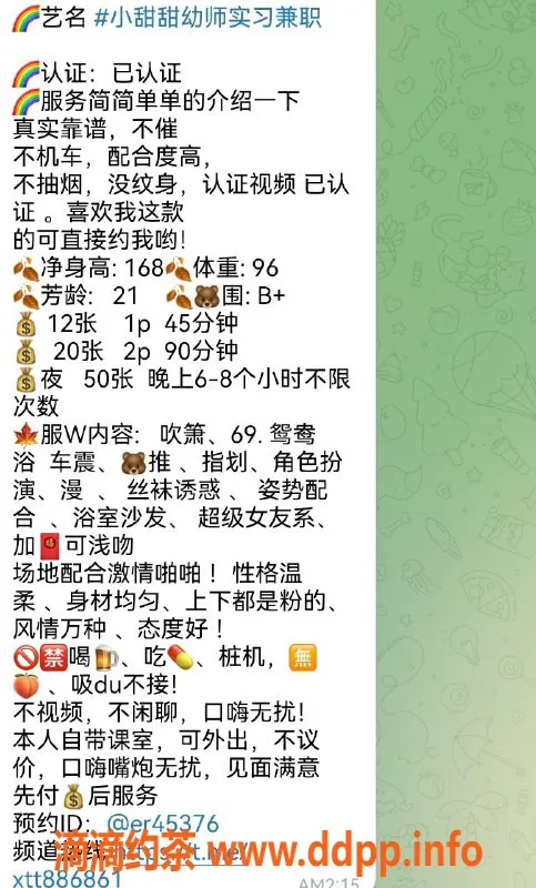 合肥楼凤资源信息,合肥包河区小甜甜 - 幼师兼职，新人特价1200起