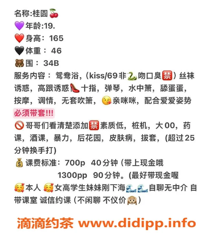 东莞楼凤-大朗桂圆宝，七百起步，双向服务体验