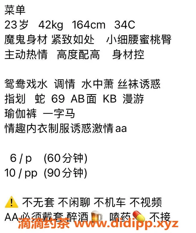 成都楼凤-武侯区若兰，自聊御姐，课时费6/10