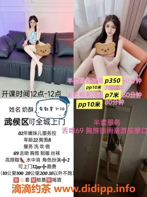 成都楼凤-锦江区奶酥，身材9分，6p课时费