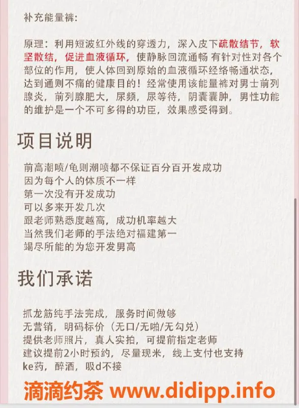 福州抓龙筋-福建潮喷服务，专注男性丝密保养