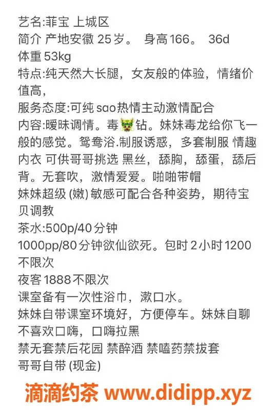 杭州楼凤-上城区菲宝，500元超值服务等你来体验