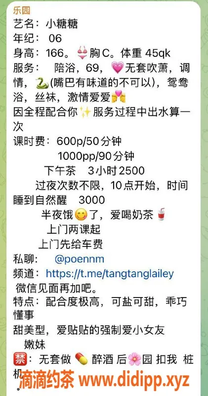 杭州楼凤资源信息,上城区糖糖爆料，工兵福利仅需350！