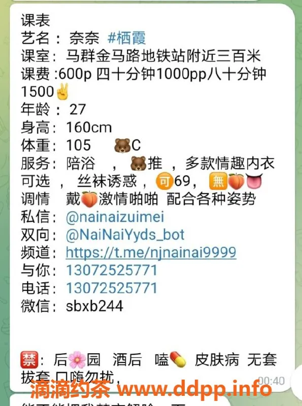 南京楼凤-栖霞奈奈，马群地铁旁，绝佳体验等你来！