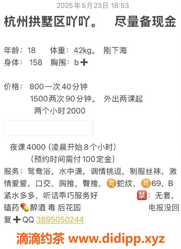 杭州楼凤-拱墅区吖吖，优质服务只需P800