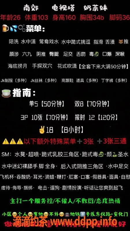 西安楼凤-雁塔区奶茶妹，5p自提服务，视频验证保证