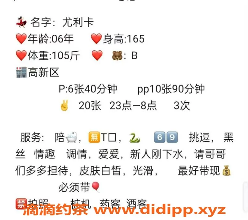 西安楼凤-高新尤利卡，6p、10pp专业服务等你体验