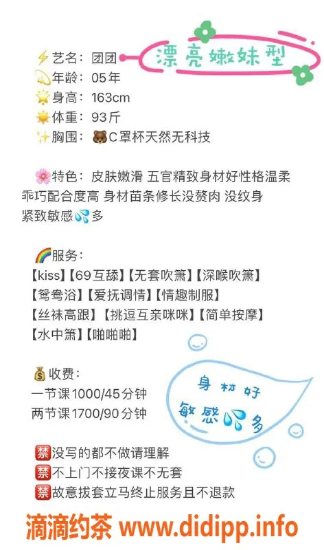 深圳楼凤-南山团团新体验，明天开业！