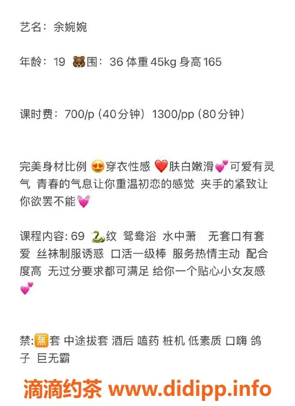 西安楼凤-碑林区余婉婉，7p/13pp服务可选