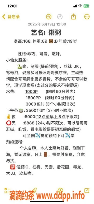 杭州上门服务资源信息,上城嫩妹粥粥，排骨精大长腿女神