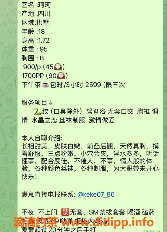 杭州楼凤资源信息,拱墅嫩妹珂珂，超长腿与舌吻服务等你体验