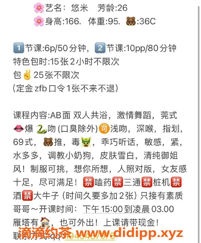 西安楼凤-雁塔区悠米6p服务，性价比高！