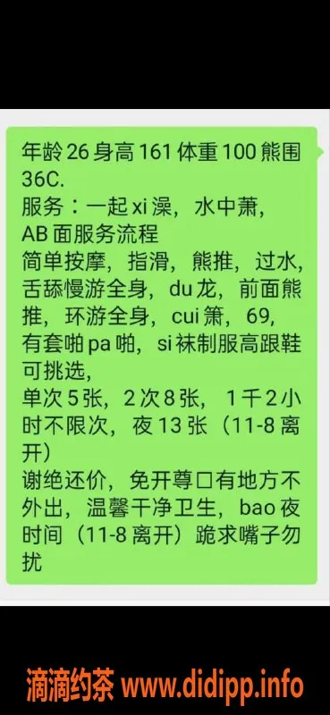 西安楼凤-碑林区晓晓特惠，5p仅需8pp