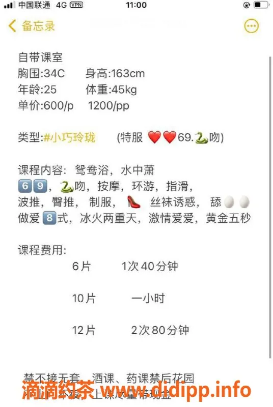 广州楼凤-天河小伊仙，600p已验证御姐，激情体验等你来