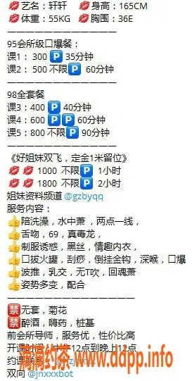 广州楼凤-荔湾区轩轩，400元起，私聊了解更多！