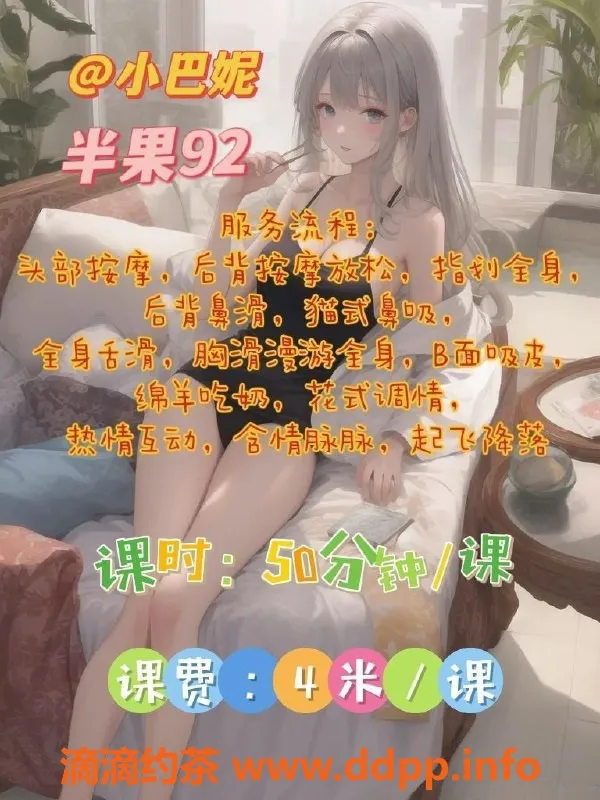 杭州楼凤-西湖区艺名92店，服务超赞！