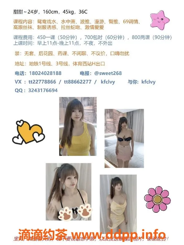 广州楼凤-广州天河甜甜老师，450元起，蛇吻服务超赞！