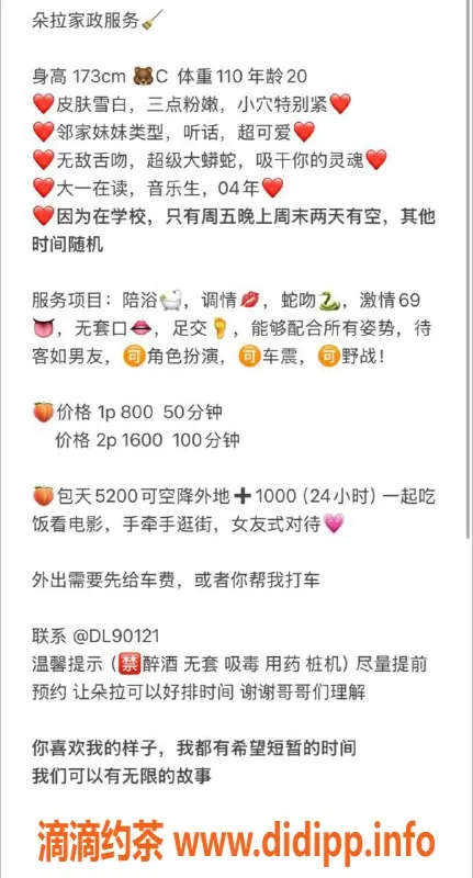 杭州上门服务资源信息,西湖嫩妹朵拉上门服务，超值800元起