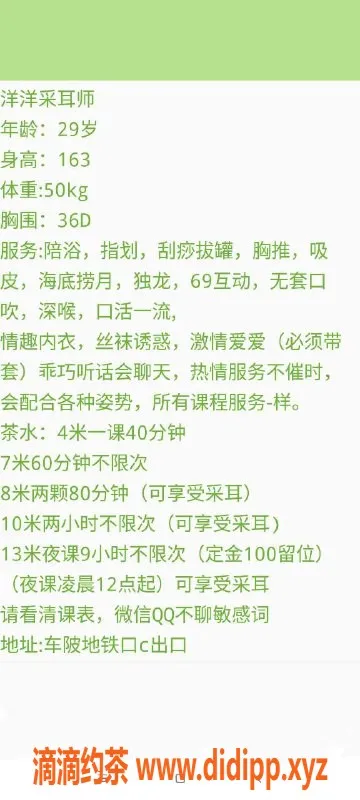 广州楼凤-天河少妇洋洋，大胸夜课4P服务