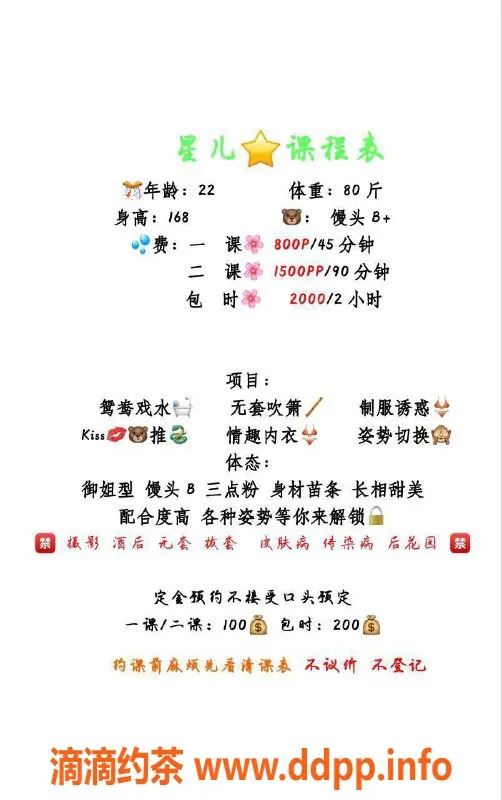 杭州楼凤-余杭星儿，800元体验御姐舌吻服务