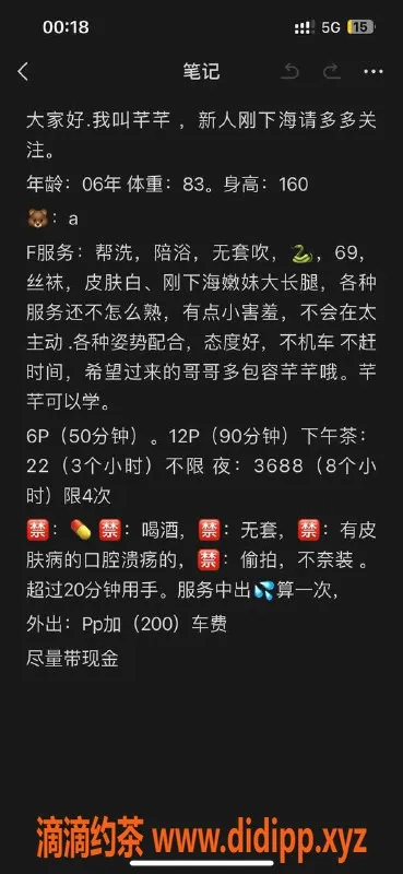 杭州楼凤-上城嫩妹芊芊，胸围巨大，舌吻69互舔服务